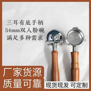Platinum 8 Series Coffee Machine Handle 54mm with Base Stainless Steel Solid Wood Italian-Style Coffee Pot Platinum with Base