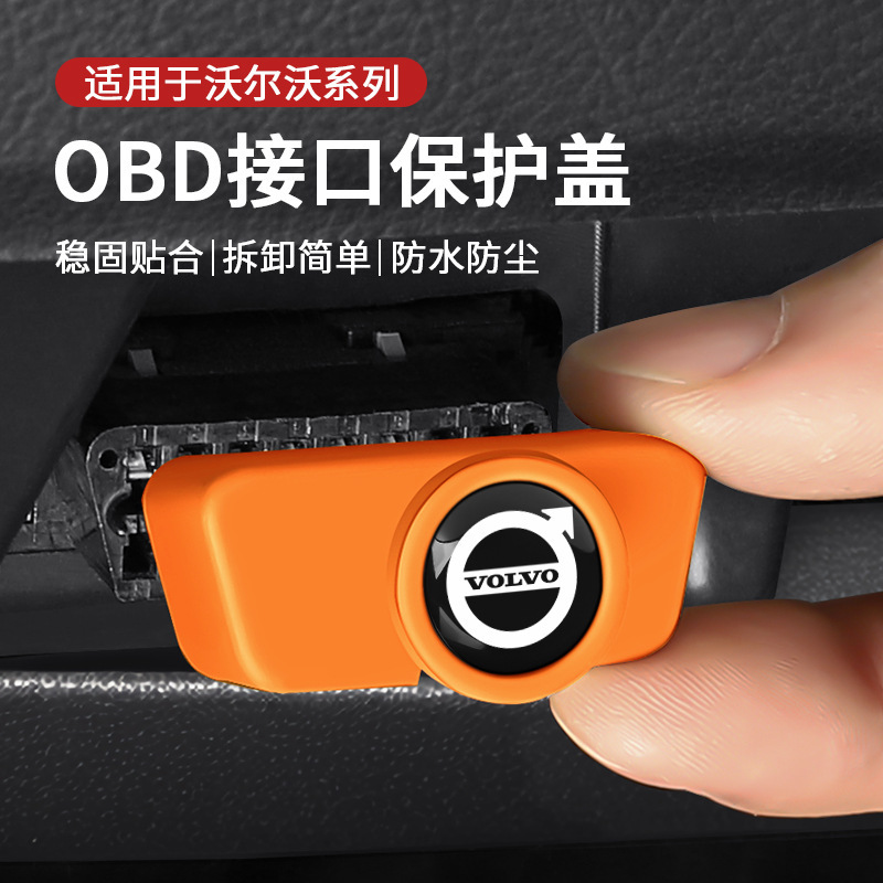 Suitable for Volvo Xc60/S90/S60/Xc90/Xc40/V40/V60 Charging Port Obd Protective Cover Waterproof