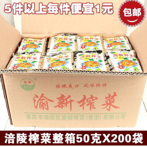 Fuling Zha Cai Pickled Vegetables, 50g Bag; Shredded Zha Cai in Full-Case Packaging—Perfect Side Dish for Meals! Wholesale Available for Street Vendors, Rural Markets, and Drop Shipping.
