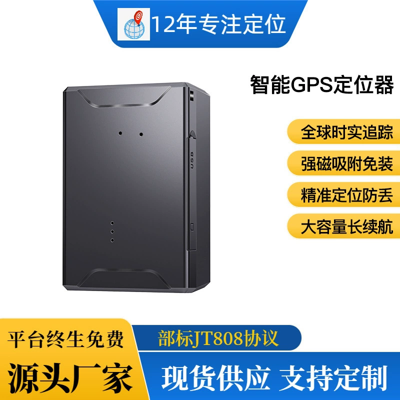 Интеллектуальный GPS-локатор 4G полностью Netcom автомобильный электрический мотоцикл локатор