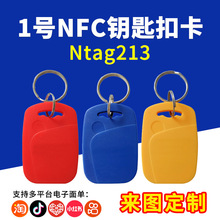 1̖耳׿�NFCоƬIC��Ntag213�Б������l��RFID���l���T�����ƶ�