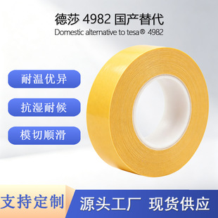 tesa4982��ɯ�p���z0.1mm͸��PET�p���z���͜ط������ģ�Mճ��
