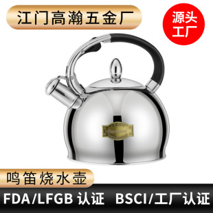 304 stainless steel whistling kettle gas induction cooker household kettle with shield can be made of 201 material