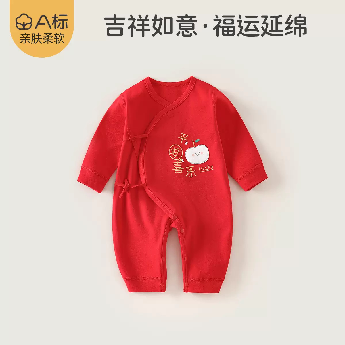 婴儿拜年服连体衣过年周岁宝宝衣服爬爬服新生儿哈衣无骨a类纯棉