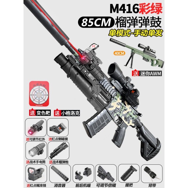 416 pistolas para niños niños de cristal mano auto-integrada juguetes eléctricos de disparo continuo pistola de bala suave de asalto automático