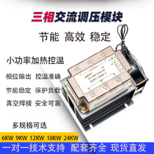 SCR3-12KW-4三相电力调整器SCR三相可控硅调功调压器调压模块其他
