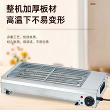 商用家用烧烤炉烧烤无烟室内羊肉串烤串烤生摆摊面筋炉子电烤炉