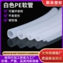 东莞毛细白色pe打孔管