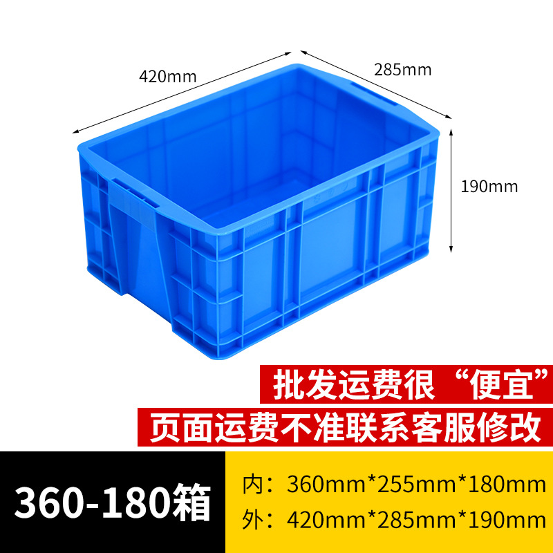 360-180 상자 파란색 [뚜껑 없음]