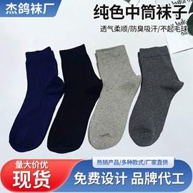 运动休闲棉袜;船袜、隐形袜;睡眠袜