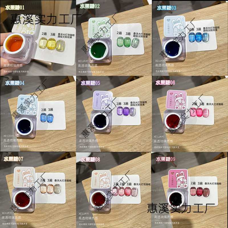 Small nail art-fruit candy colored glass glue acrylic transparent jar high permeability nail polish glue