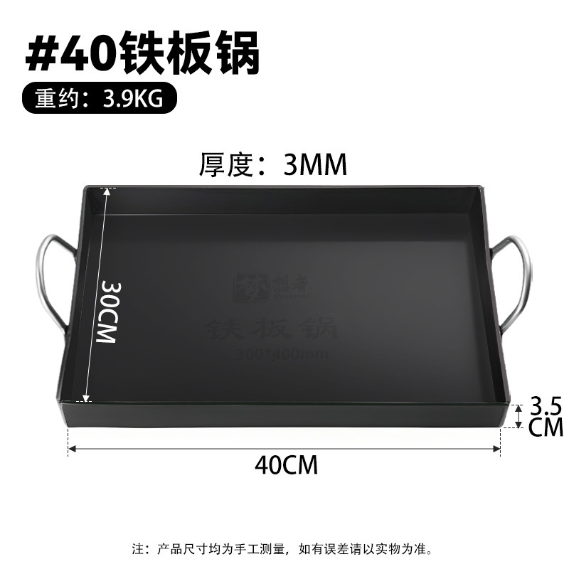 極厚バーベキュープレート 鉄板焼き鍋 業務用屋台フライパン バーベキューバーベキューイカ丸型フライパンメーカー|undefined
