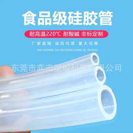 消毒枪硅胶管食品级雾化喷枪软管透明家用饮水机咖啡机水管硅橡胶