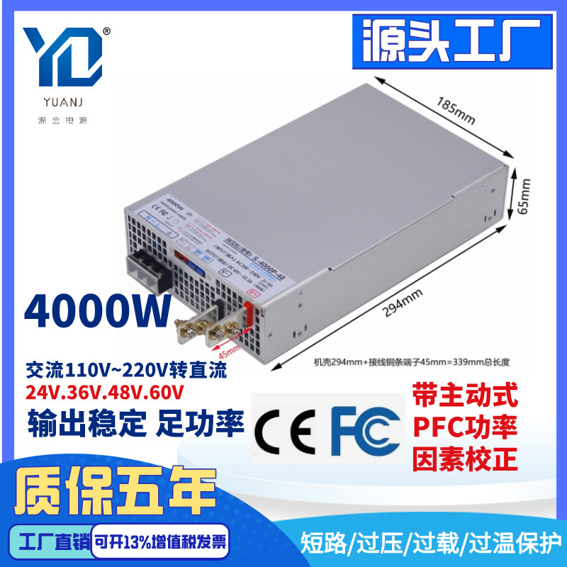 PFC high-power industrial switching power supply AC to DC 24V36V60V72V110V RSP-4000-48 PFC high-power industrial switching power supply AC to DC 24V36V60V72V110V RSP-4000-48