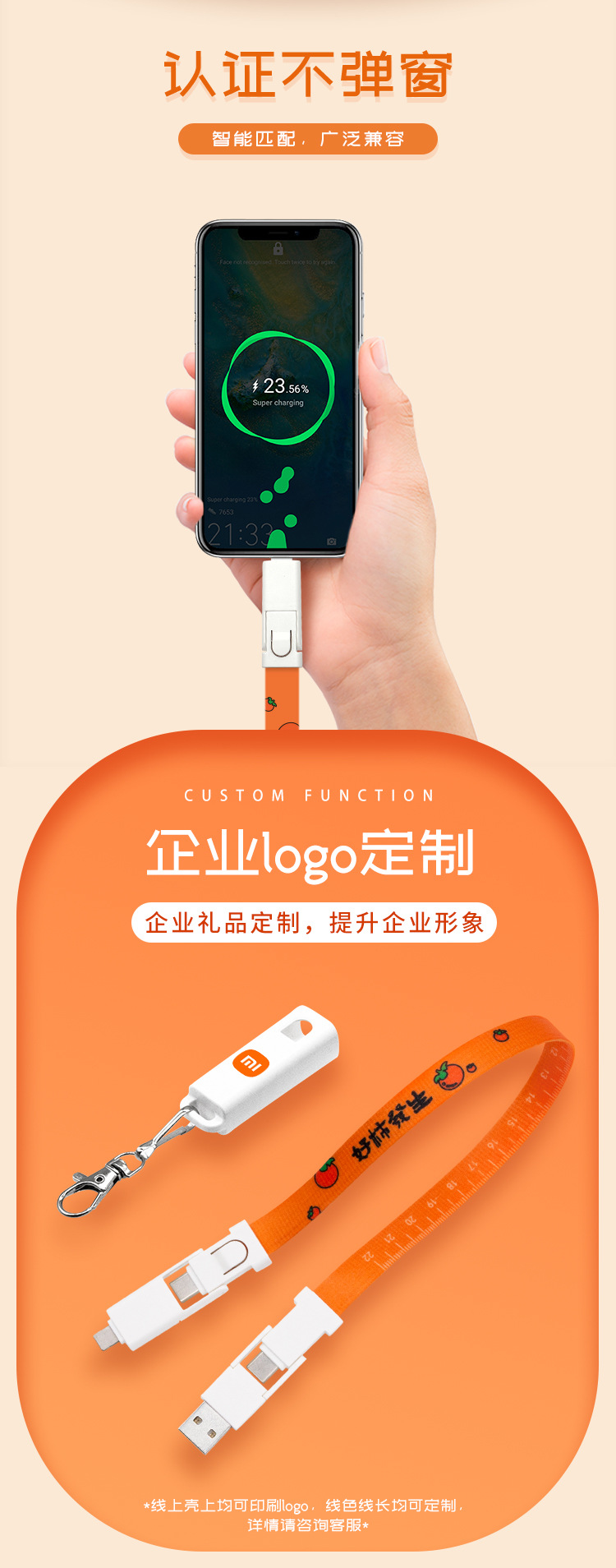 6合1-吊牌线短线-中_04