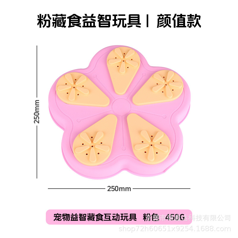 宠物硅胶狗狗漏食玩具舔食垫益智藏食训导嗅闻漏食互动慢食盘碗|undefined