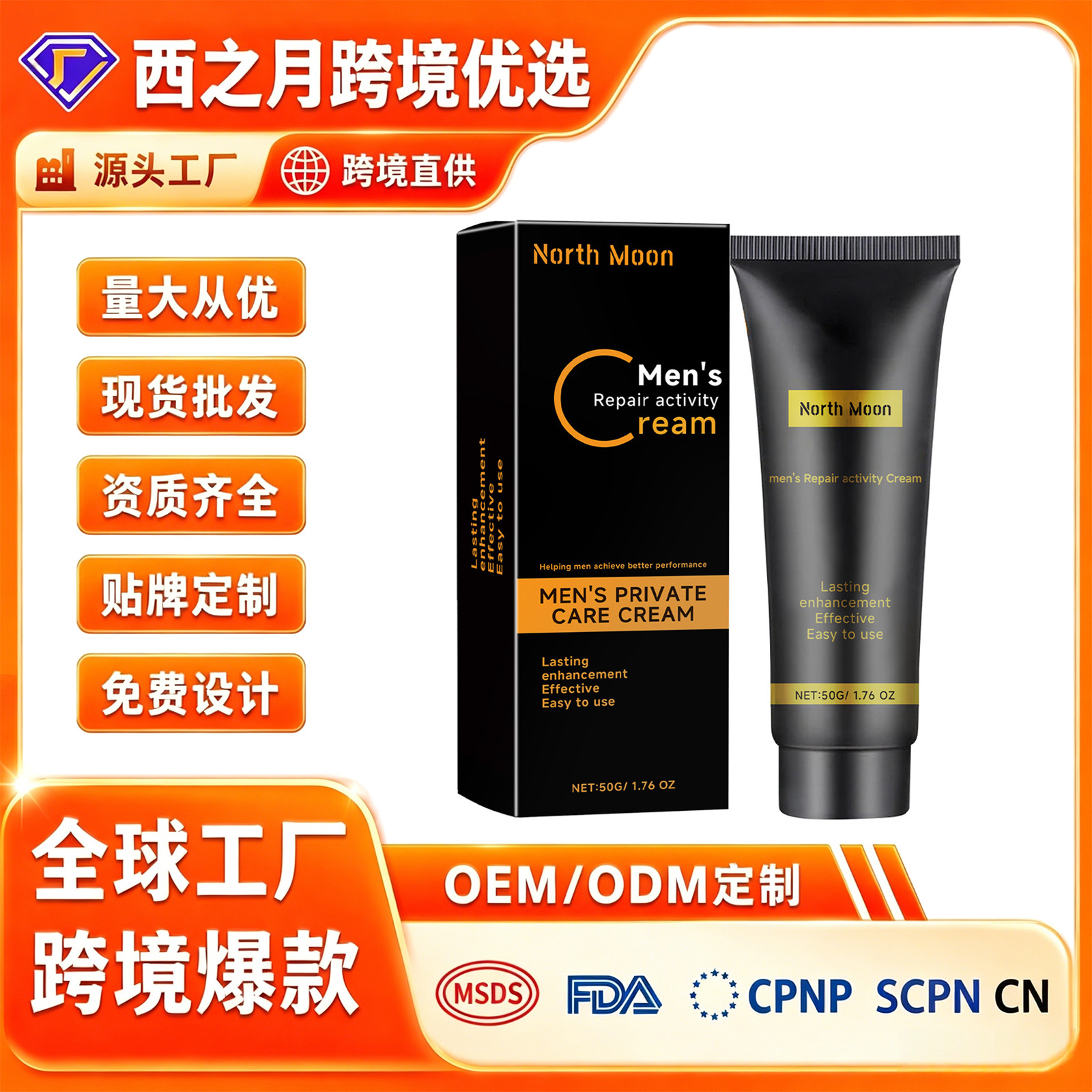 North Moon Skin Moisturizing Cream Body Care Moisturizing, Refreshing, Comfortable, Smooth and Soft Care Cream