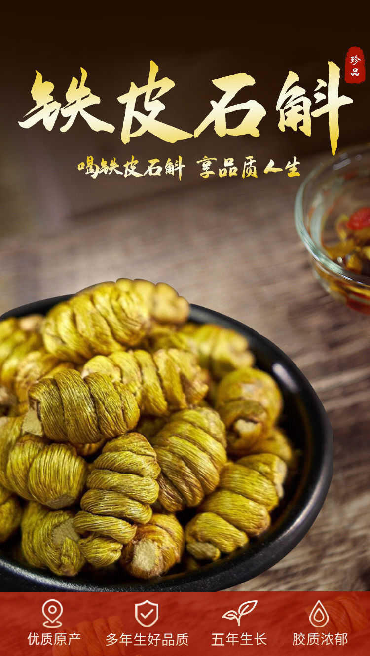 Tie Pi Shi Hu Feng Dou Dried Dendrobium Officinale Stems 500g Yunnan Herb for Soup and Tea overview