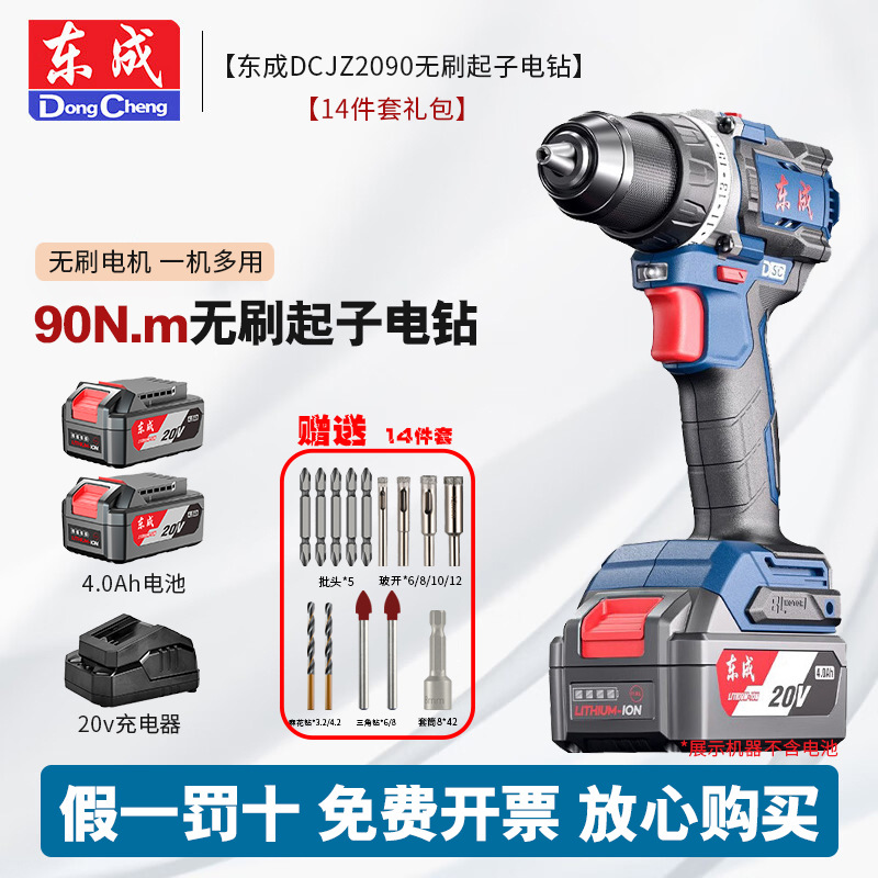 Dongcheng DCJZ2090 taladro eléctrico de litio sin escobillas 20V taladro eléctrico recargable destornillador eléctrico de alta potencia