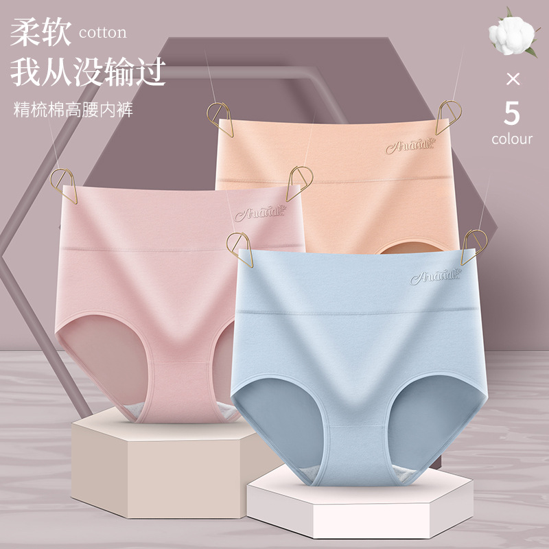 Ropa interior de cintura alta, entrepierna antibacteriana de algodón puro, pantalones cortos de mujer madre de algodón, pantalones triangulares para niñas, refrescante
