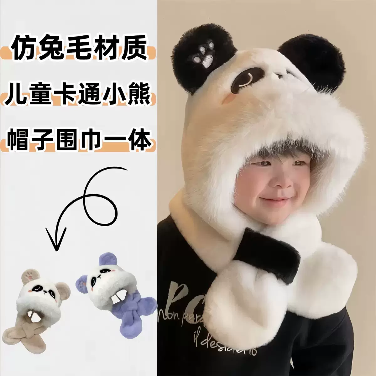 熊猫宝宝帽子冬季儿童帽子围巾一体帽加绒加厚男女孩婴儿二件套装