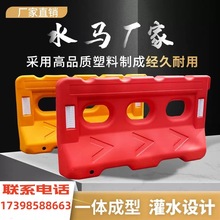 三孔注水水马防撞桶 塑料水码安全防护 施工围栏市政分流桶隔离墩