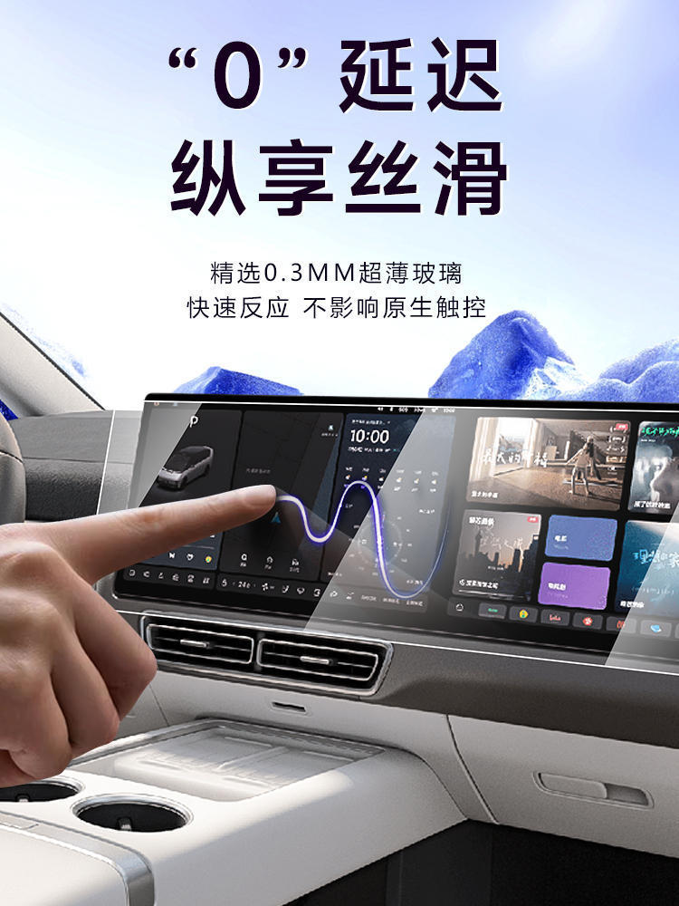 Suitable for 26 Models of Xingyue L Screen Tempered Film, Navigation Center Console Film, Modification Essentials, and a Complete Collection of Car Interior Decoration Items