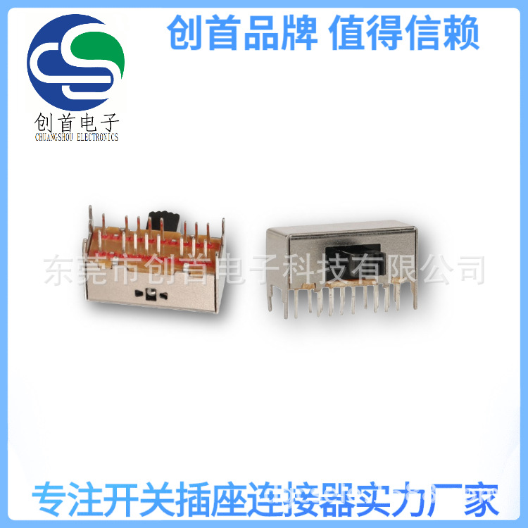 三档拨动开关  SK-43D01侧拨滑动开关环保耐高温高品质现货直供