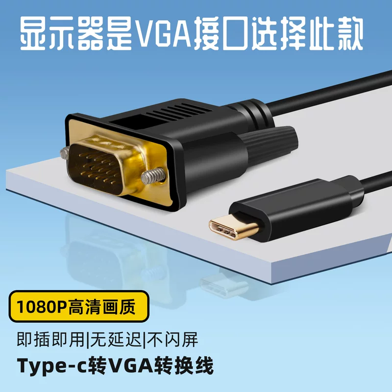 Переходник Type-C к VGA 1080P USB-C к DVI для ноутбука дисплея и экрана