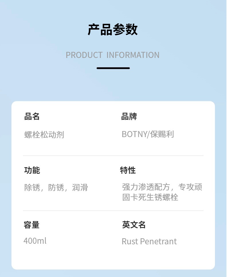 Wholesale Bolt Loosening Rust Remover, Chassis Screw Lubricant, Anti-Rust Spray, Wheel Hub Metal Rust Stain Removal and Maintenance Agent
