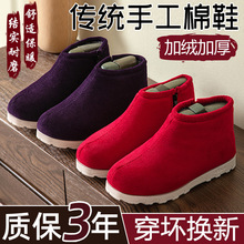 中老年加绒厚底防滑传统手工棉鞋女冬季保暖雪地靴居家包跟式拖鞋