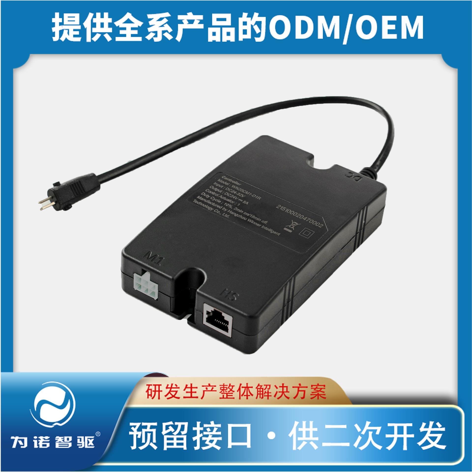 【批量供应】电动升降桌控制器，分体单电机控制器