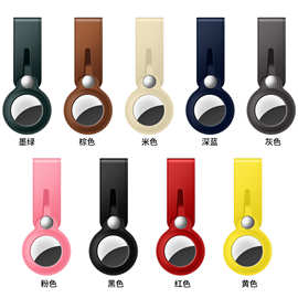 适用于苹果Airtag保护套追踪器长款真皮保护套苹果防丢器防摔皮套