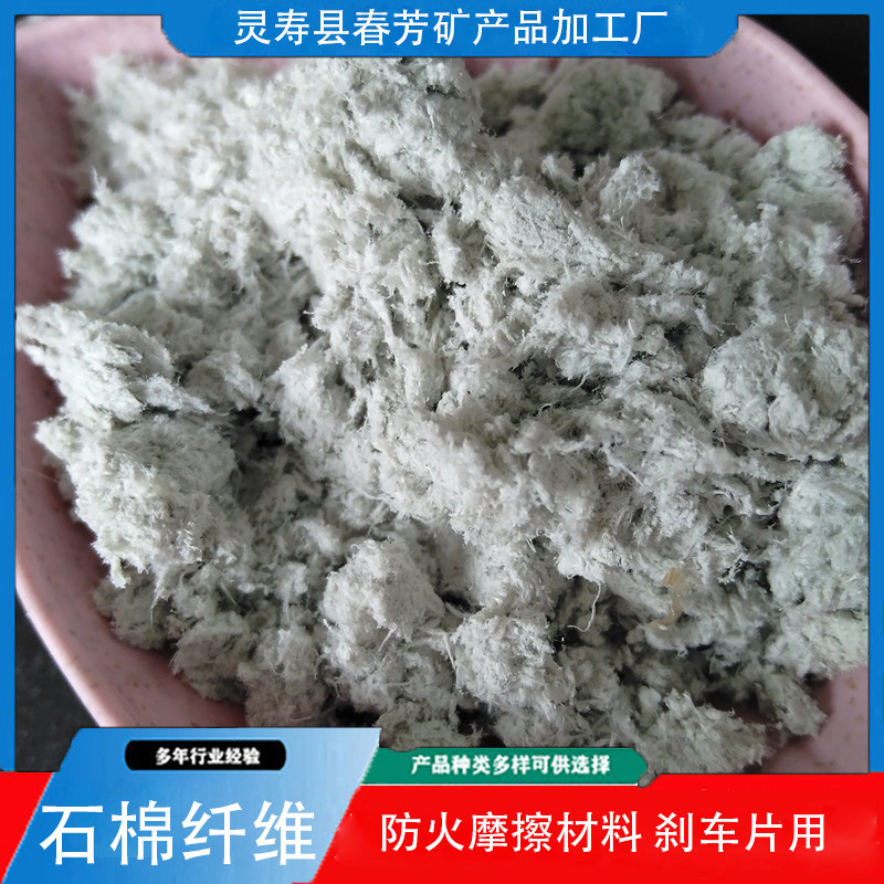 Asbestos Fiber Asbestos Fiber for Thermal Insulation Materials Asbestos Fiber for Wall Insulation Materials