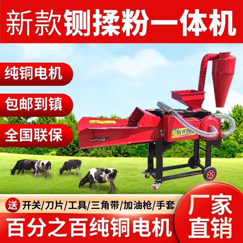 草刈り機、柔らかいシルク機、わら粉砕機、乾湿両用草刈り機、草刈り機、家庭用牛と羊の飼育|undefined