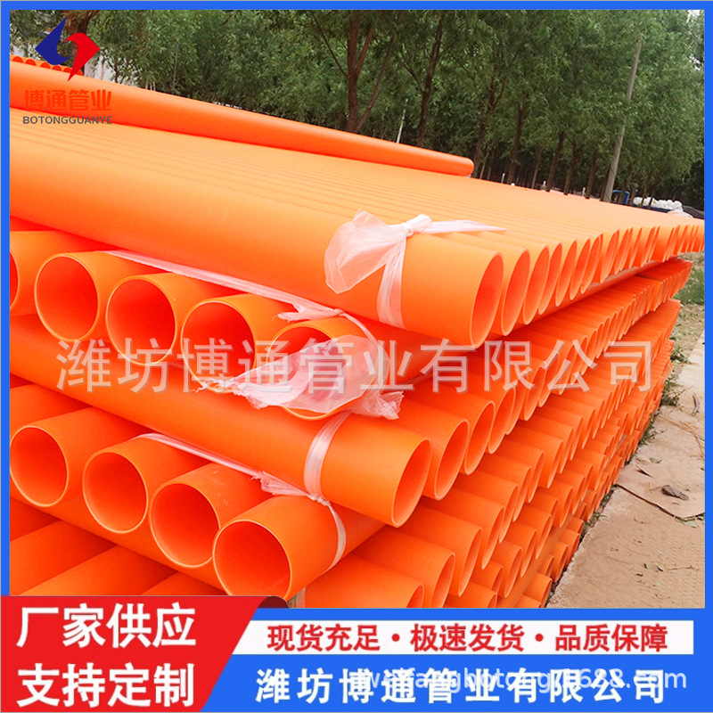 供应MPP电力管 橘色穿线用电缆保护管 mpp通信直埋拖拉电力管