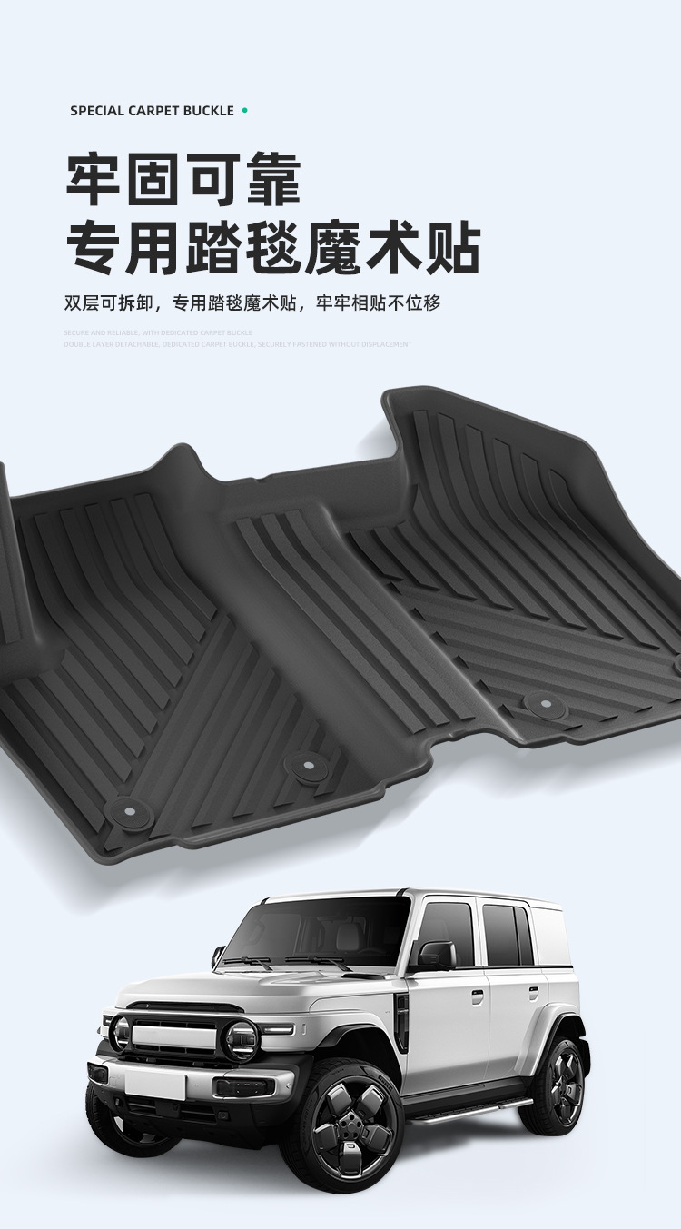 Suitable for 25-26 Chery Icar V23 Car Special Floor Mats Tpe Floor Mats Trunk Mats Backrest Mats