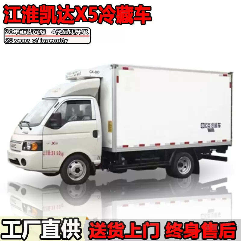 江淮小型冷藏车蓝牌3.5米厢式冷藏保温车3吨冷冻车厂家现货直供