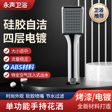 现货批发方形手提式防堵手持花洒单功能淋浴喷头增压节水莲蓬头