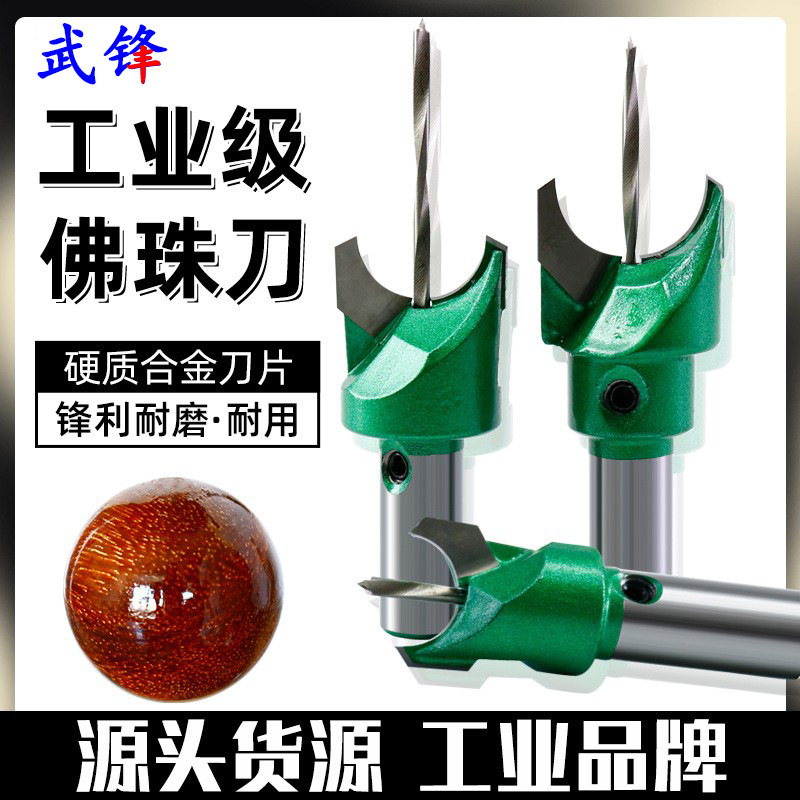 Buddha Bead Cutter, Hard Tungsten Steel Alloy Buddha Bead Cutter, Buddha Bead Processing Round Bead Cutter, Wooden Bead Bracelet Tool, Buddha Tower Cutter, Drill Bit Buddha Bead Cutter, Hard Tungsten Steel Alloy Buddha Bead Cutter, Buddha Bead Processing Round Bead Cutter, Wooden Bead Bracelet Tool, Buddha Tower Cutter, Drill Bit