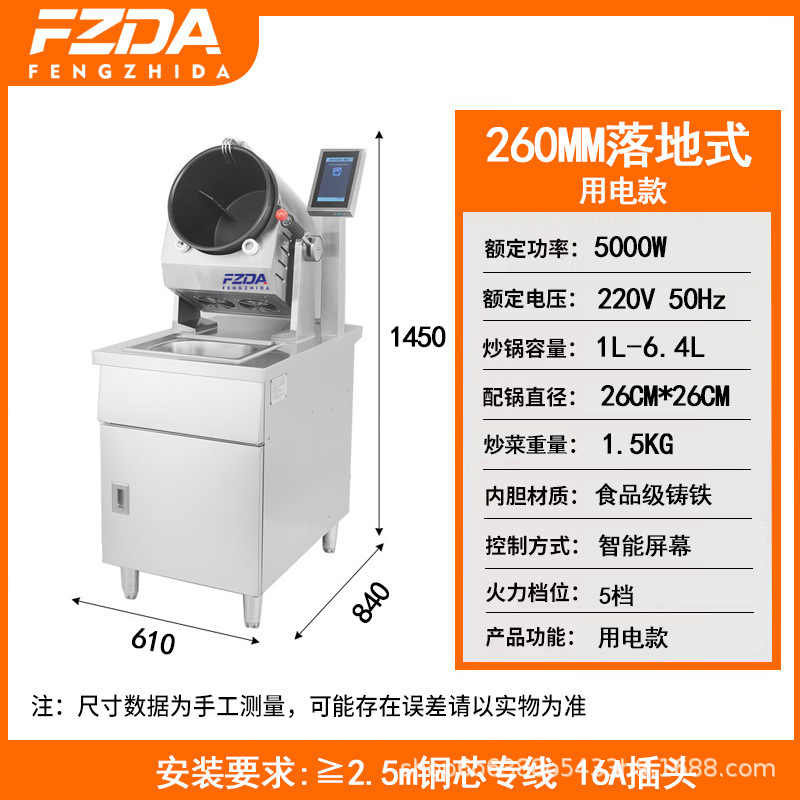máquina de frita de verduras comercial inteligente auto-servicio tambor sartén multifuncional comedor robot perezoso máquina de frita de polvo de grado alimenticio