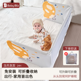 Assembly-Free Portable Bed Fence Travel Bed Guardrail Baby Bed Baffle Baby Guardrail