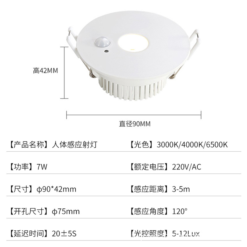 LED 인체 유도 스포트라이트 느린 멸종 임베디드 눈부심 방지 복도 조명 스마트 홈 현관 천장 다운 라이트