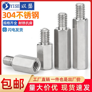. Stainless Steel Single Head Hexagon Stud Chassis Motherboard Connection Column Isolation Column Copper Column Screw Column M2M3M4M5M6