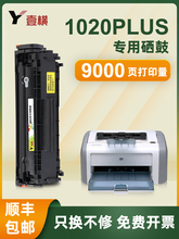 �m�û���HP1020����LaserJet 1020plus��ӡ�C12A̼�ۺ�Q2612Aī��