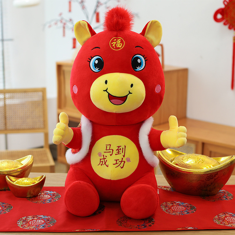 2026马年吉祥物公仔卡通生肖马玩偶活动礼物毛绒玩具可做logo批发|undefined