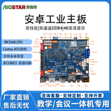 ��׿ RK3568������DDR4 �ĺ˶�������֧�ְ�׿ϵͳ11���ع�ҵ����