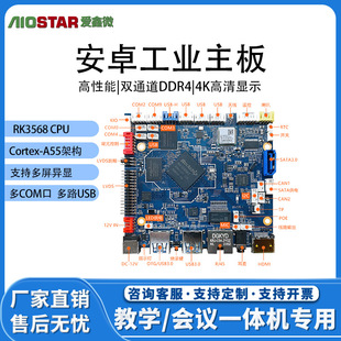 ��׿ RK3568̎����DDR4 �ĺ˶������@֧�ְ�׿ϵ�y11���ع��I����