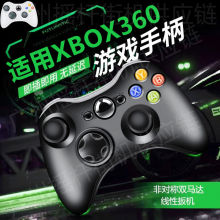 适用XBOX360游戏摇杆有线无线悟空手柄电脑主机USB通用STEAM免驱