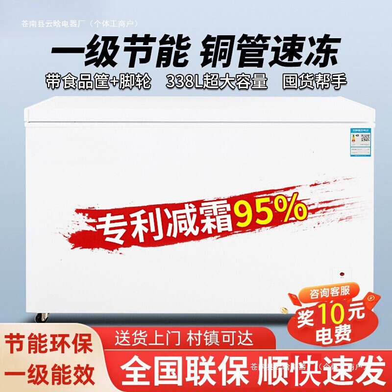 Single-Door Single-Temperature Freezer Large-Capacity Freezer Household Energy-Saving Freezer Ice Cream Refrigerator Commercial Quick-Freezing Freezer
